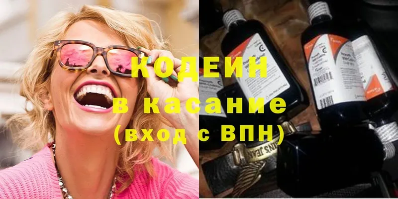 Кодеин напиток Lean (лин)  Краснотурьинск 