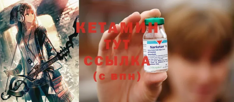 КЕТАМИН ketamine  даркнет сайт  Краснотурьинск 